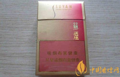 高端蘇煙價(jià)格表及圖片，川貝枇杷味香煙