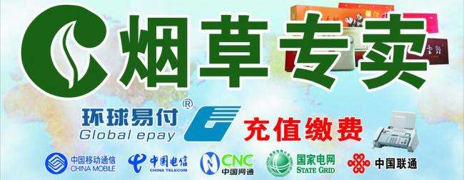 煙草專賣零售許可證如何申請，網(wǎng)上可以辦理