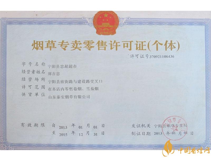 網(wǎng)上煙草專賣店怎么申請(qǐng)，網(wǎng)上煙草專賣店不合法