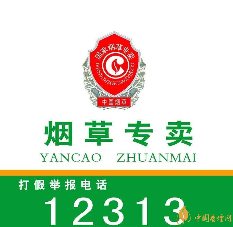 網(wǎng)上煙草專賣店怎么申請(qǐng)，網(wǎng)上煙草專賣店不合法