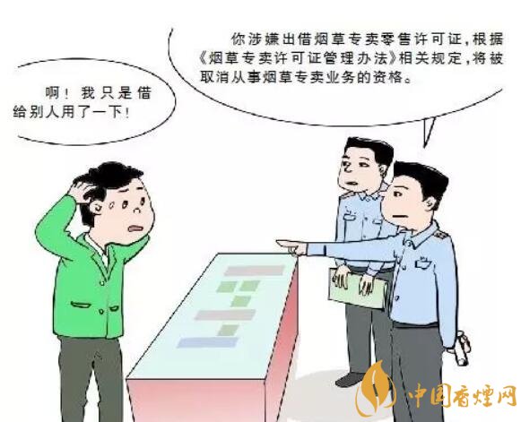 煙草專賣零售許可證可以轉(zhuǎn)讓嗎，不能