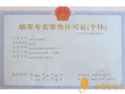 煙草專賣零售許可證可以轉(zhuǎn)讓嗎，不能