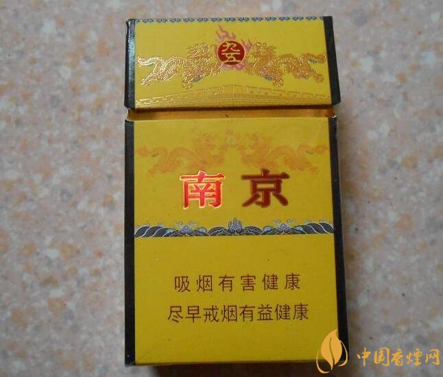 高檔細支香煙價格表及圖片，南京煙受到追捧