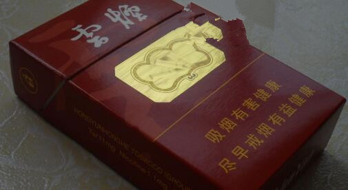 云煙(朱砂紅出口)價(jià)格表圖 云煙朱砂紅出品多少錢(qián)一包