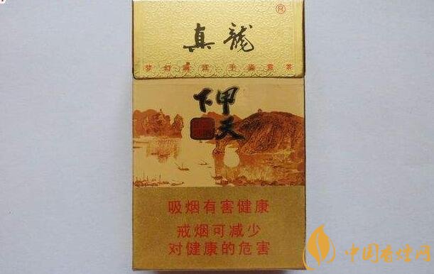 10元左右真龍香煙價格表，真龍(嬌子)價格最低