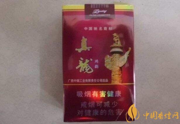 20元左右真龍香煙價(jià)格表，高香氣低危害