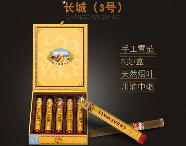 長城雪茄煙(3號(hào)鋁管)怎么樣 長城雪茄鋁管3號(hào)好抽嗎