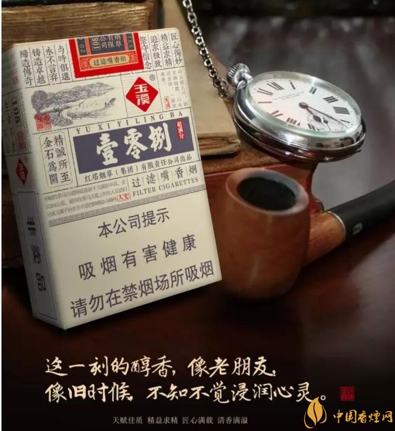 玉溪（壹零捌）香煙測(cè)評(píng)，褚煙褚橙的相遇