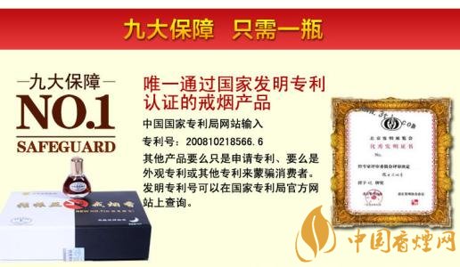 張振亞戒煙香水有用嗎，不要相信戒煙香水