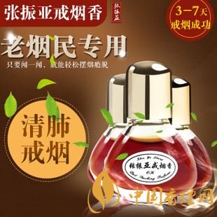 張振亞戒煙香水有用嗎，不要相信戒煙香水