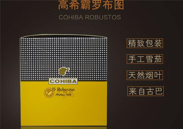 古巴雪茄(高希霸羅布圖)多少錢(qián)一盒 3支裝高希霸羅布圖價(jià)格960元/盒