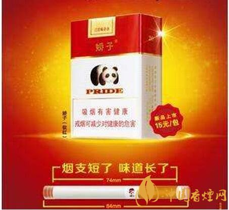 15元左右短支香煙排行榜，顏值和口感并存