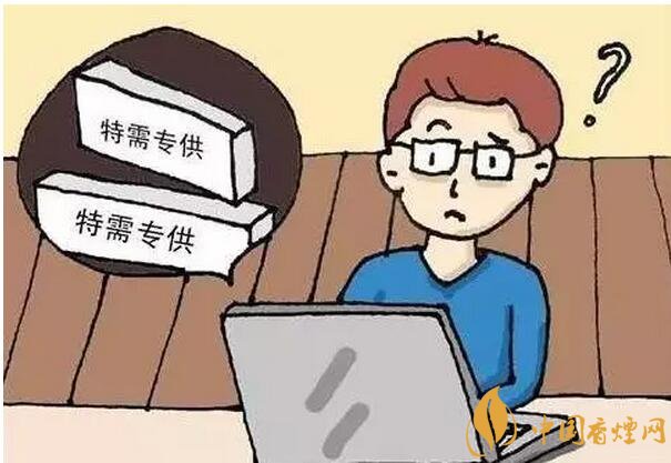 軍需特供煙是真的嗎，中國(guó)的特供煙有哪些
