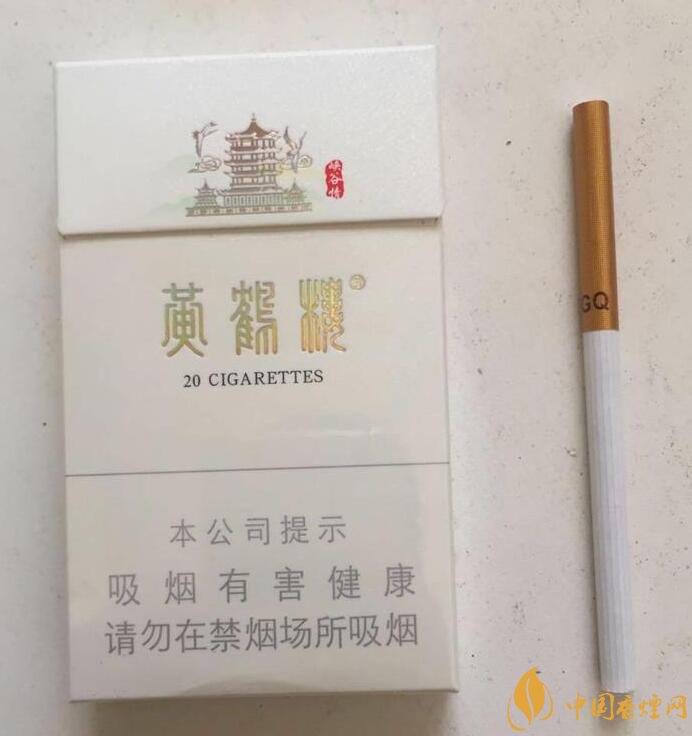 黃鶴樓細支香煙有幾種，黃鶴細支香煙價格表