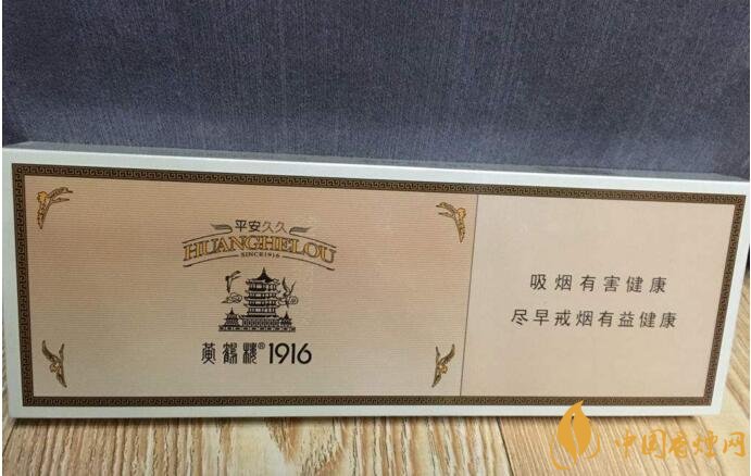 黃鶴樓細支香煙有幾種，黃鶴細支香煙價格表