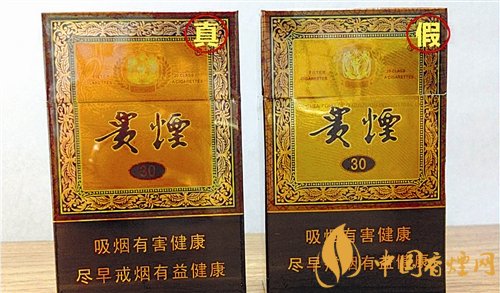 貴煙（國(guó)酒香30）真假鑒別，防偽碼很很重要