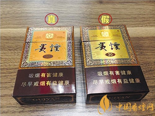 貴煙（國(guó)酒香30）真假鑒別，防偽碼很很重要