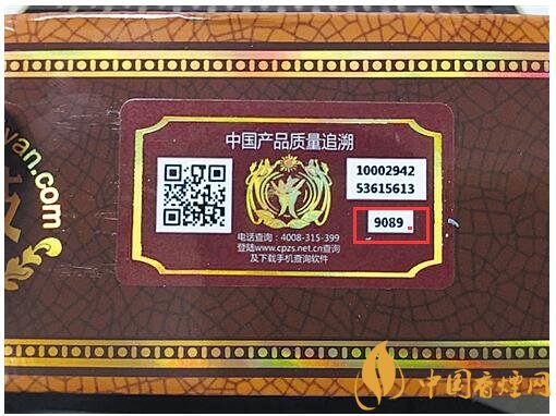 貴煙（國(guó)酒香30）真假鑒別，防偽碼很很重要