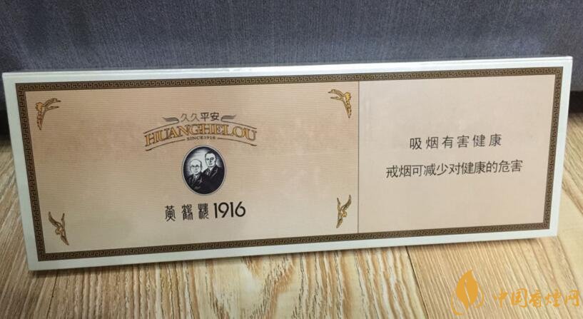 黃鶴樓1916有幾種，黃鶴樓1916價(jià)格多少