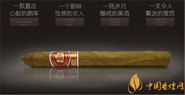 王冠雪茄(經典8號)價格表圖 王冠經典8號多少錢一支