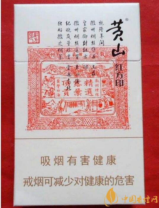 紅方印香煙圖片和價格，紅方印香煙有幾種