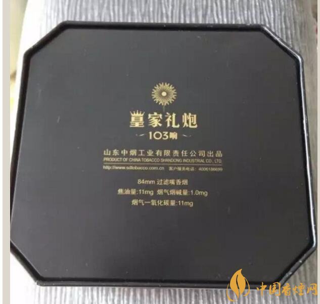 泰山皇家禮炮香煙價格表，皇家禮炮21響多少錢