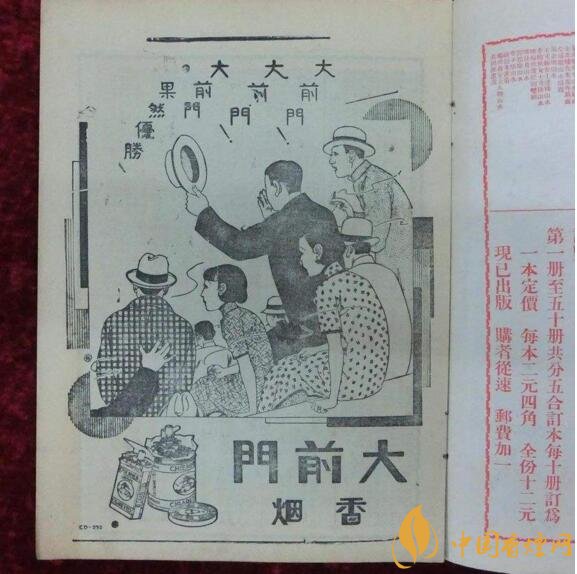 大前門1916價(jià)格及圖片，大前門1916軟短怎么樣
