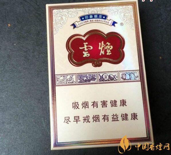 云煙印象多少錢一包，云煙印象價(jià)格表及圖片