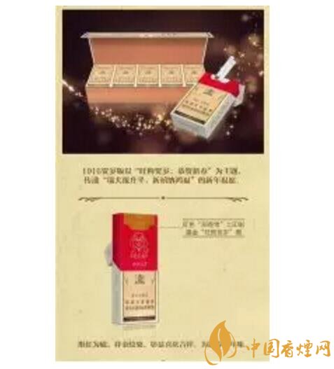 2018年香煙新品盤點(diǎn)，生肖紀(jì)念版香煙出列