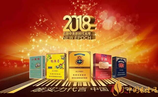 2018年云煙新上八款中支煙，云煙中支煙有哪些