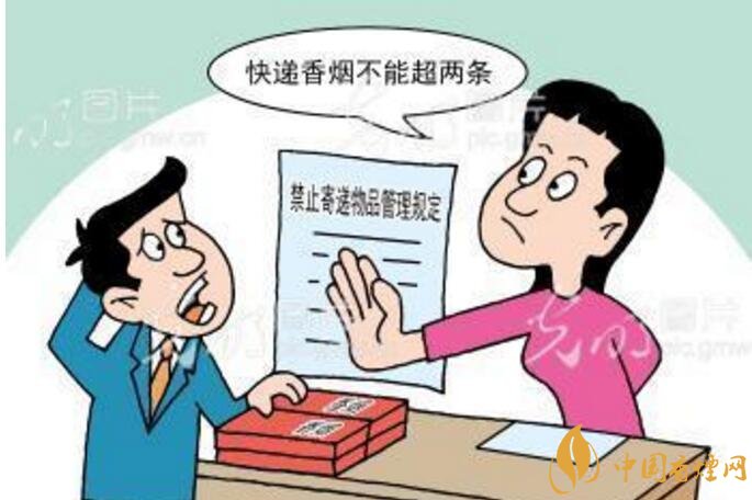 香煙可以快遞嗎，香煙快遞最多能寄幾條