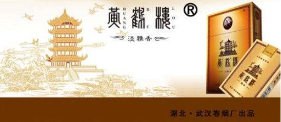 2017黃鶴樓品牌商業(yè)批發(fā)市值多少 黃鶴樓亞洲唯一老品牌(達(dá)946.06億)