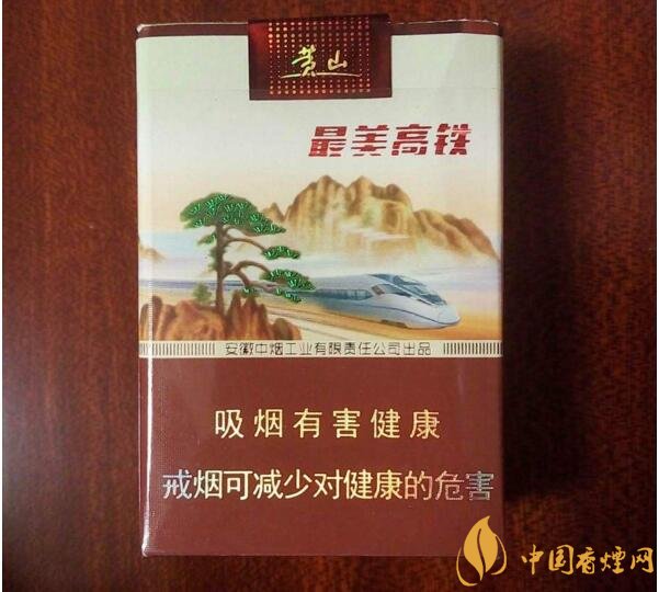 2018年黃山香煙新品（4款），中支香煙成為主打