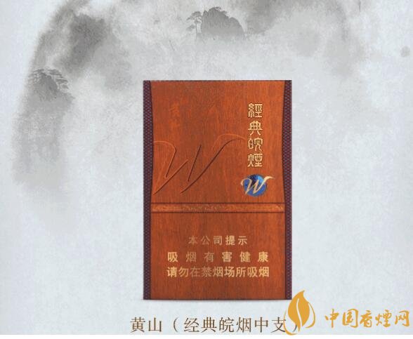 2018年黃山香煙新品（4款），中支香煙成為主打