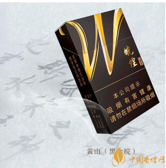 2018年黃山香煙新品（4款），中支香煙成為主打