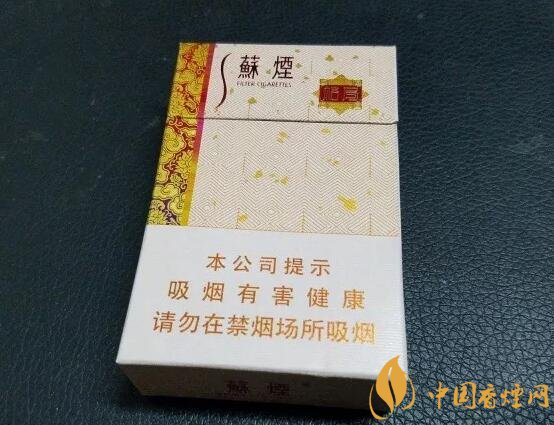 新版蘇煙鉑晶價格多少，2018年蘇煙新品有哪些