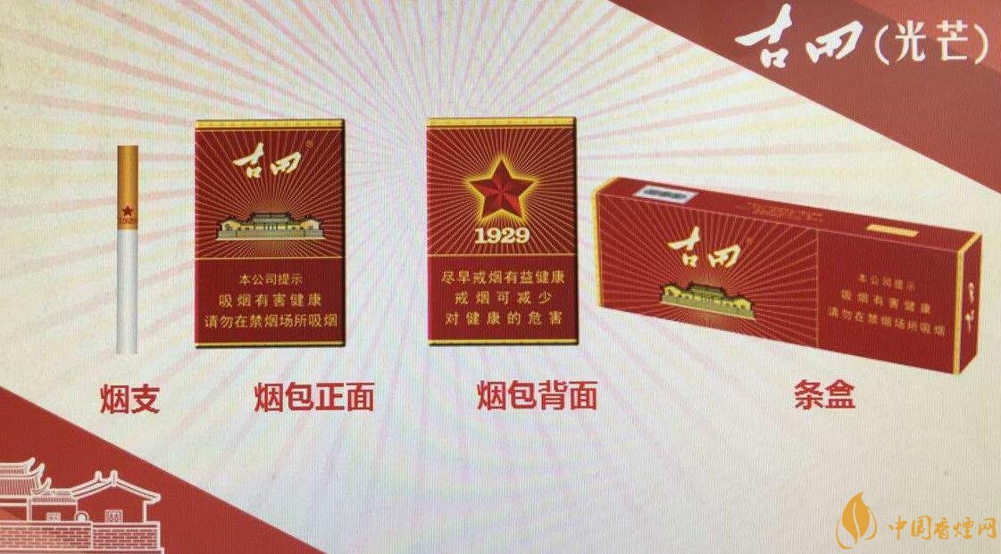 古田金中支價格多少一包， 古田香煙價格表圖