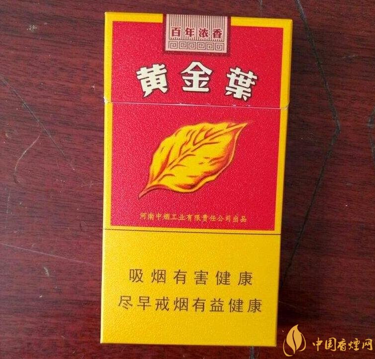 2018年黃金葉細(xì)支煙價(jià)格表，黃金葉細(xì)支煙有幾種