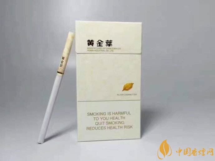 2018年黃金葉細(xì)支煙價(jià)格表，黃金葉細(xì)支煙有幾種