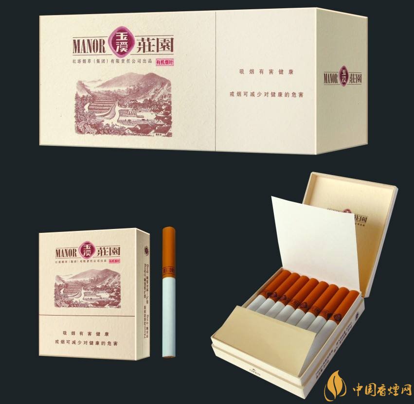 玉溪莊園多少錢一包，玉溪莊園香煙價格表