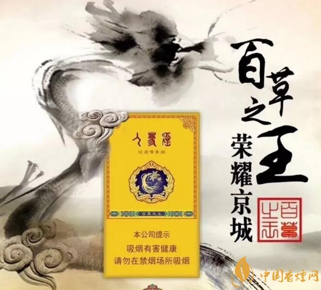 長白山細(xì)支香煙價(jià)格及圖片，長白山細(xì)煙有幾種