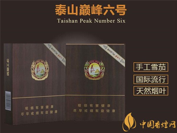 國(guó)產(chǎn)雪茄煙(泰山巔峰6號(hào))價(jià)格表圖 泰山巔峰6號(hào)雪茄多少錢(qián)