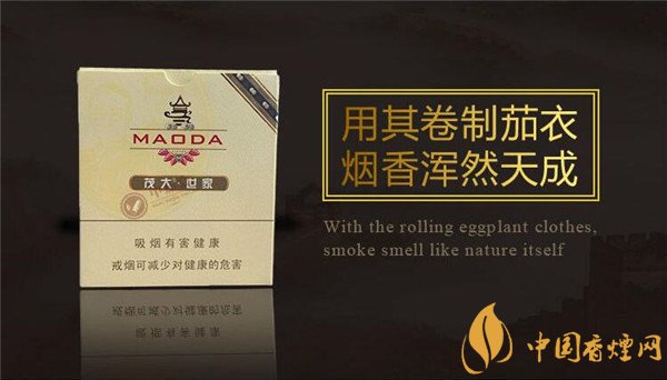 國產(chǎn)雪茄煙(茂大世家)價格表圖 茂大世家雪茄多少錢
