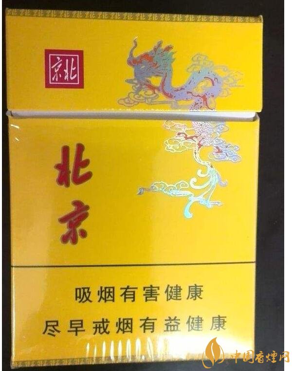 北京的煙有哪些，北京香煙價格表和圖片