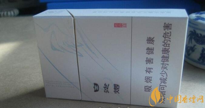 白沙細(xì)支香煙價(jià)格表及圖片，白沙細(xì)支香煙有幾種