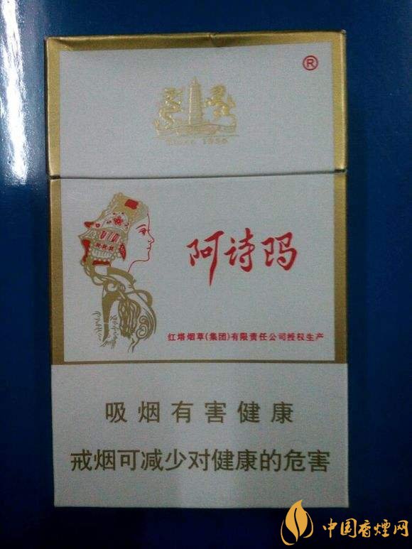 玉溪阿詩瑪多少錢一包，阿詩瑪香煙有幾種