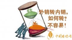 出口轉(zhuǎn)內(nèi)銷是什么意思 出口轉(zhuǎn)內(nèi)銷香煙不能在國內(nèi)銷售(除非機(jī)場買)