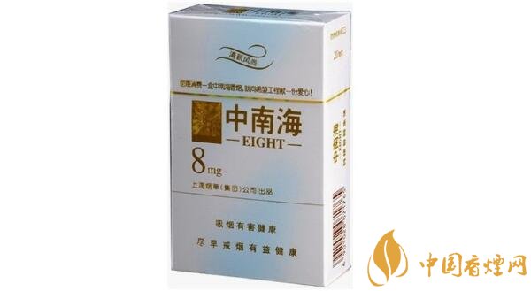 中南香煙8mg多少錢一包 8mg中南海香煙價格表