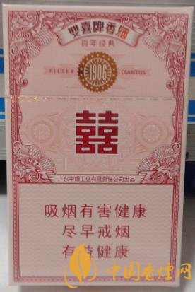 雙喜百年經(jīng)典價(jià)格及口感 難得一見的經(jīng)典好煙！