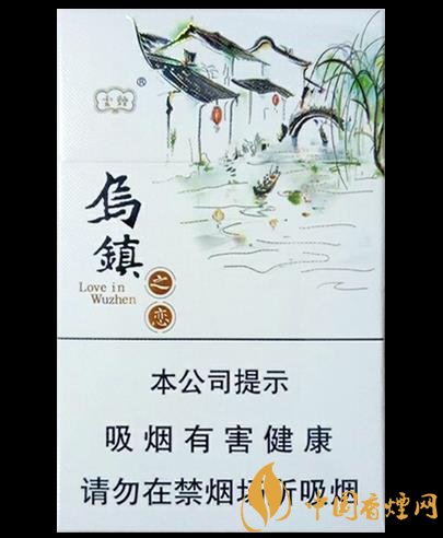云煙烏鎮(zhèn)之戀價(jià)格及參數(shù)分析富有江南特色的香煙！